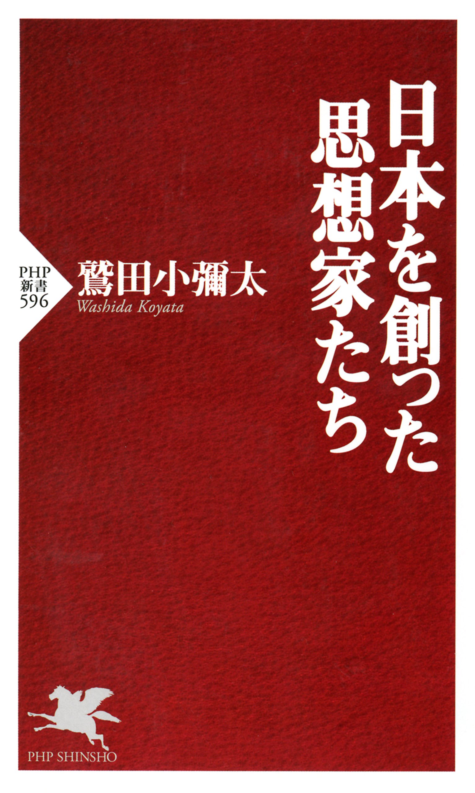 Amazon.co.jp: 鷲田 小弥太: 本、バイオグラフィー、最新アップデート